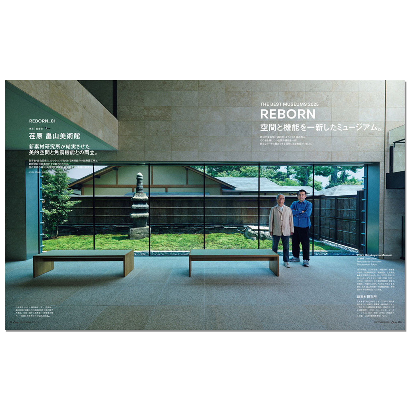 Casa BRUTUS September 2025 Iss - Japanese Lifestyle Magazines reseña y precio