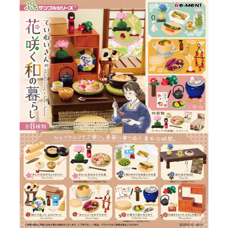New Re-Ment Blooming Japanese  - Japanese Lifestyle Gifts reseña y precio