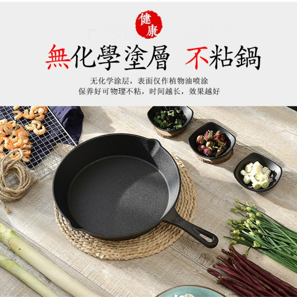 Cast Iron Uncoated Frying Pan  - Cast Iron Tetsubin reseña y precio